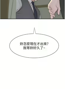 Page 1276 of 继母的香味 | 繼母的香味 1-99 - preview thumbnail