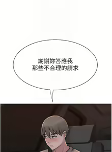 Page 1280 of 继母的香味 | 繼母的香味 1-99 - preview thumbnail