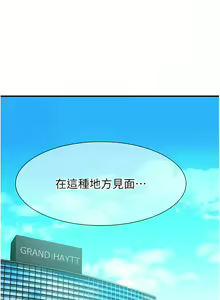 Page 128 of 继母的香味 | 繼母的香味 1-99 - preview thumbnail