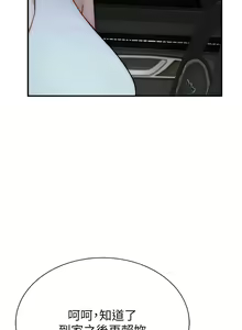 Page 1281 of 继母的香味 | 繼母的香味 1-99 - preview thumbnail