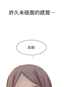 Page 1291 of 继母的香味 | 繼母的香味 1-99 - preview thumbnail