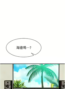 Page 1292 of 继母的香味 | 繼母的香味 1-99 - preview thumbnail
