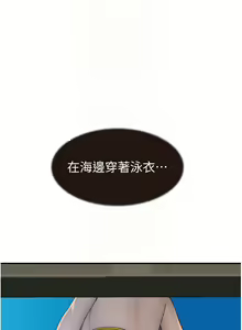 Page 1293 of 继母的香味 | 繼母的香味 1-99 - preview thumbnail