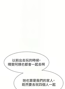 Page 1297 of 继母的香味 | 繼母的香味 1-99 - preview thumbnail