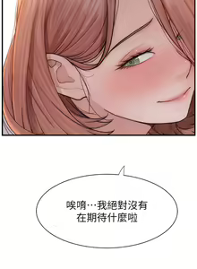 Page 1300 of 继母的香味 | 繼母的香味 1-99 - preview thumbnail