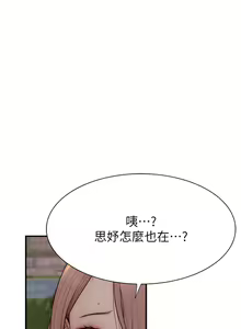 Page 1305 of 继母的香味 | 繼母的香味 1-99 - preview thumbnail