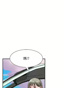 Page 1312 of 继母的香味 | 繼母的香味 1-99 - preview thumbnail