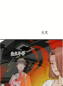 Page 1316 of 继母的香味 | 繼母的香味 1-99 - preview thumbnail