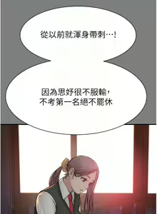 Page 1318 of 继母的香味 | 繼母的香味 1-99 - preview thumbnail