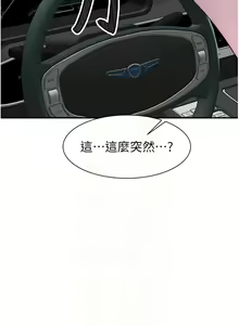 Page 1320 of 继母的香味 | 繼母的香味 1-99 - preview thumbnail
