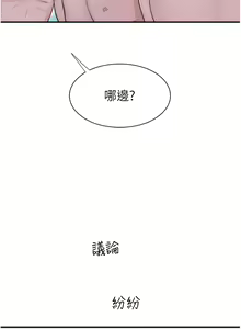Page 1321 of 继母的香味 | 繼母的香味 1-99 - preview thumbnail