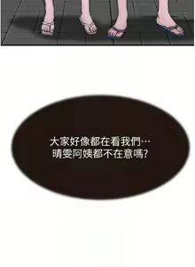 Page 1322 of 继母的香味 | 繼母的香味 1-99 - preview thumbnail