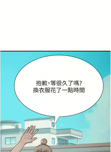 Page 1323 of 继母的香味 | 繼母的香味 1-99 - preview thumbnail