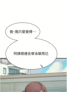 Page 1324 of 继母的香味 | 繼母的香味 1-99 - preview thumbnail