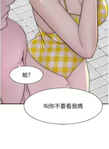 Page 1328 of 继母的香味 | 繼母的香味 1-99 - preview thumbnail
