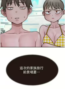Page 1329 of 继母的香味 | 繼母的香味 1-99 - preview thumbnail