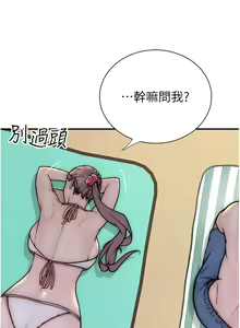 Page 1333 of 继母的香味 | 繼母的香味 1-99 - preview thumbnail