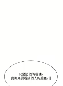 Page 1334 of 继母的香味 | 繼母的香味 1-99 - preview thumbnail