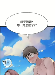 Page 1337 of 继母的香味 | 繼母的香味 1-99 - preview thumbnail