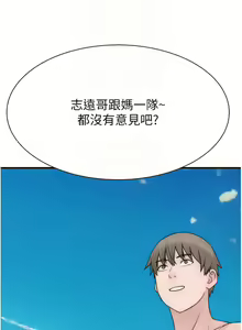Page 1339 of 继母的香味 | 繼母的香味 1-99 - preview thumbnail
