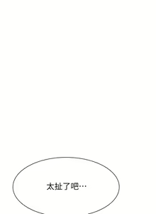 Page 1345 of 继母的香味 | 繼母的香味 1-99 - preview thumbnail