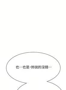 Page 1346 of 继母的香味 | 繼母的香味 1-99 - preview thumbnail