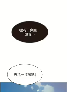 Page 1350 of 继母的香味 | 繼母的香味 1-99 - preview thumbnail