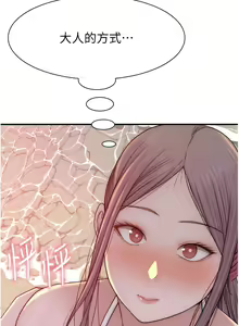 Page 1358 of 继母的香味 | 繼母的香味 1-99 - preview thumbnail