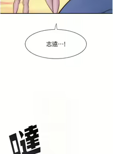 Page 1360 of 继母的香味 | 繼母的香味 1-99 - preview thumbnail