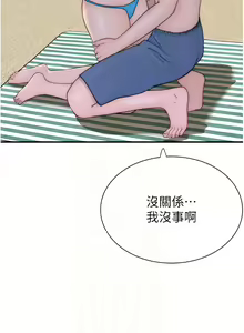 Page 1361 of 继母的香味 | 繼母的香味 1-99 - preview thumbnail