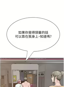 Page 1362 of 继母的香味 | 繼母的香味 1-99 - preview thumbnail