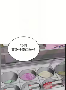 Page 1363 of 继母的香味 | 繼母的香味 1-99 - preview thumbnail