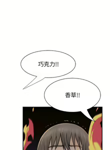 Page 1365 of 继母的香味 | 繼母的香味 1-99 - preview thumbnail
