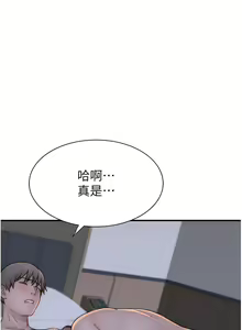 Page 1376 of 继母的香味 | 繼母的香味 1-99 - preview thumbnail