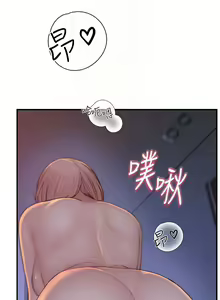 Page 1380 of 继母的香味 | 繼母的香味 1-99 - preview thumbnail