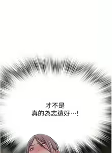 Page 138 of 继母的香味 | 繼母的香味 1-99 - preview thumbnail