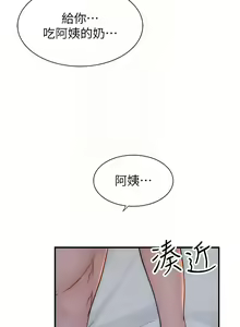 Page 1382 of 继母的香味 | 繼母的香味 1-99 - preview thumbnail