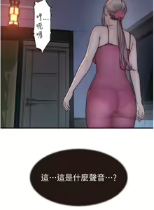 Page 1385 of 继母的香味 | 繼母的香味 1-99 - preview thumbnail