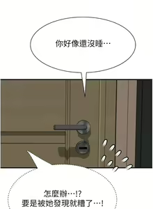 Page 1387 of 继母的香味 | 繼母的香味 1-99 - preview thumbnail
