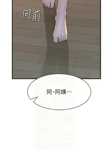 Page 1392 of 继母的香味 | 繼母的香味 1-99 - preview thumbnail