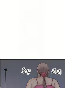 Page 1393 of 继母的香味 | 繼母的香味 1-99 - preview thumbnail
