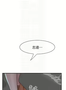 Page 1400 of 继母的香味 | 繼母的香味 1-99 - preview thumbnail