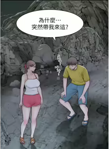 Page 1404 of 继母的香味 | 繼母的香味 1-99 - preview thumbnail