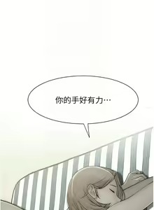 Page 1406 of 继母的香味 | 繼母的香味 1-99 - preview thumbnail