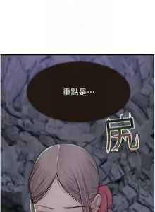 Page 1407 of 继母的香味 | 繼母的香味 1-99 - preview thumbnail