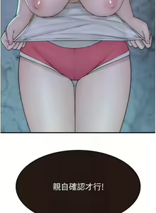 Page 1409 of 继母的香味 | 繼母的香味 1-99 - preview thumbnail
