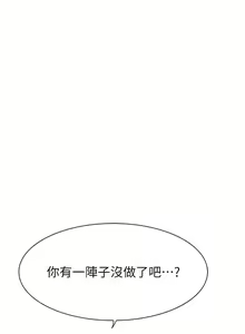 Page 1410 of 继母的香味 | 繼母的香味 1-99 - preview thumbnail