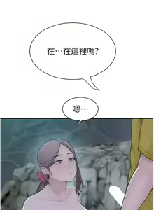 Page 1411 of 继母的香味 | 繼母的香味 1-99 - preview thumbnail