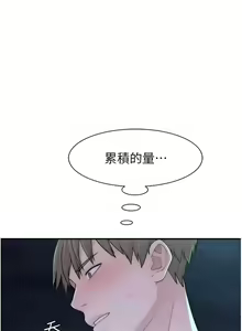 Page 1412 of 继母的香味 | 繼母的香味 1-99 - preview thumbnail