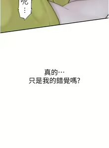 Page 1414 of 继母的香味 | 繼母的香味 1-99 - preview thumbnail